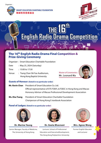 The 16th English Radio Drama Competition