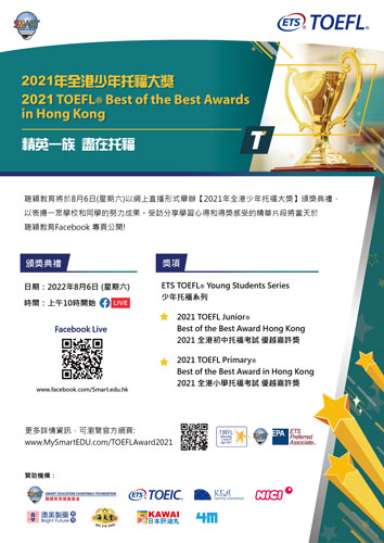 The 1st TOEFL Best of the Best Awards Annual Prize Giving Ceremony